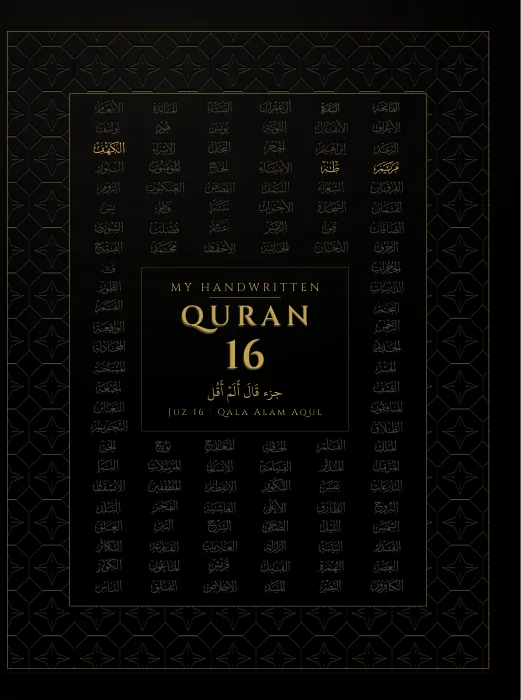 Cover of juz 16, Qala Alam Aqul