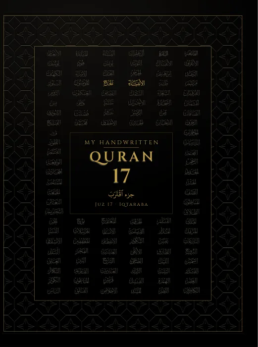 Cover of juz 17, Iqtaraba
