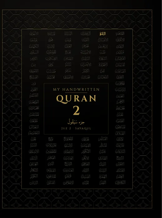Cover of juz 2, Sayaqul