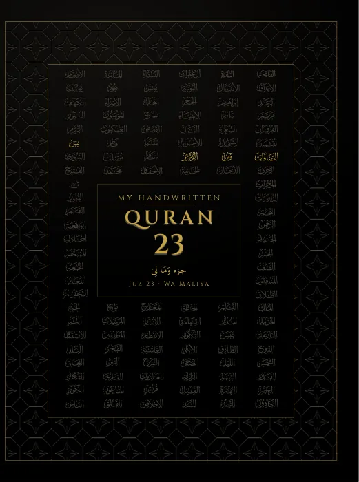 Cover of juz 23, Wa Maliya