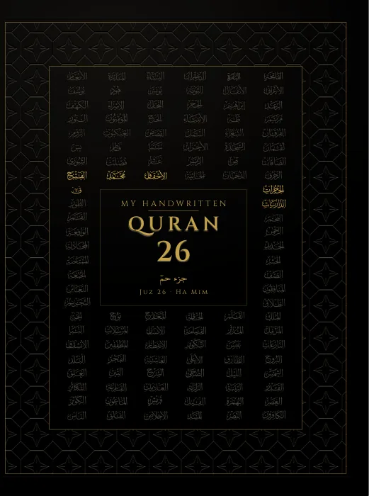 Cover of juz 26, Ha Mim