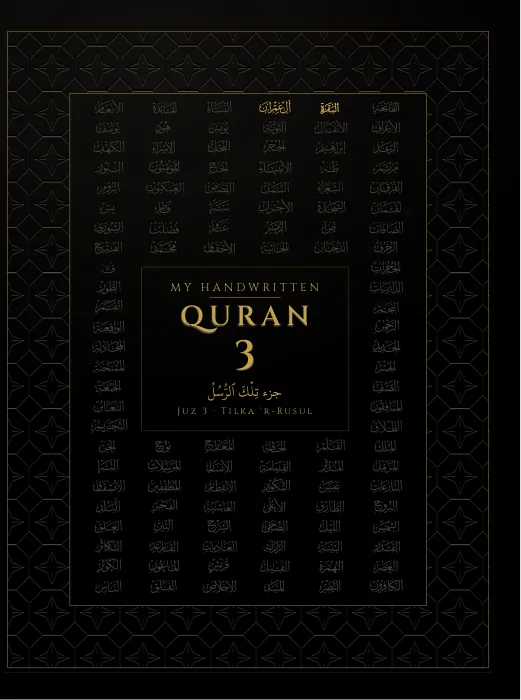 Cover of juz 3, Tilka 'r-Rusul