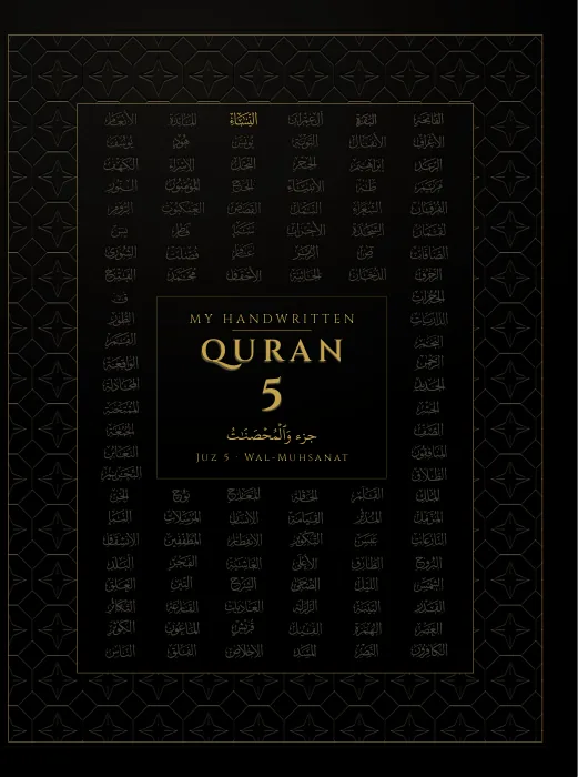 Cover of juz 5, Wal-Muhsanat