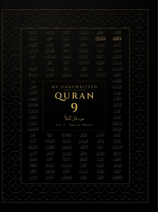 Cover of juz 9, Qalal-Mala'