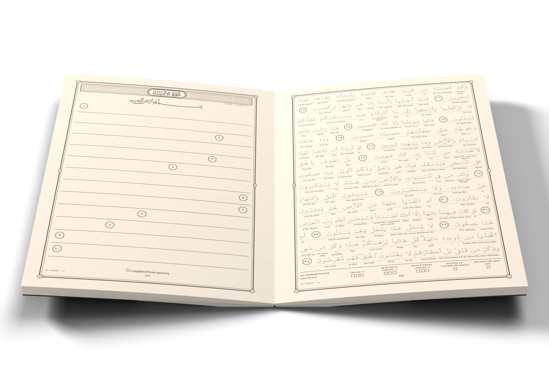 The Juz 17 · Iqtaraba workbook, open at a page: the ayah set in light grey to trace over, with its English meaning under each word